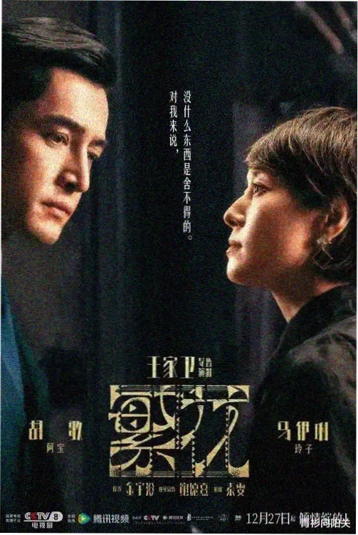 棋魂电视剧第1集棋盘相遇剧照